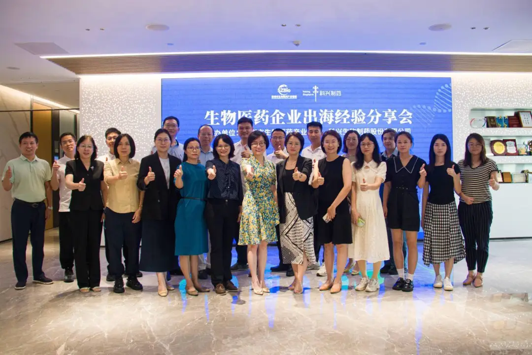 揚帆遠航 | 產業聯盟&科興制藥出海交流會圓滿舉行