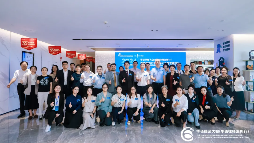 賦能出海|生物醫藥行業國際化合規專題活動在科興制藥成功舉辦