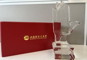 2023年“我是股東——中小投資者走進上市企業”