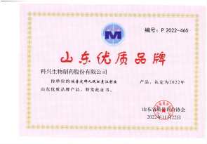 山東優質品牌（依普定）