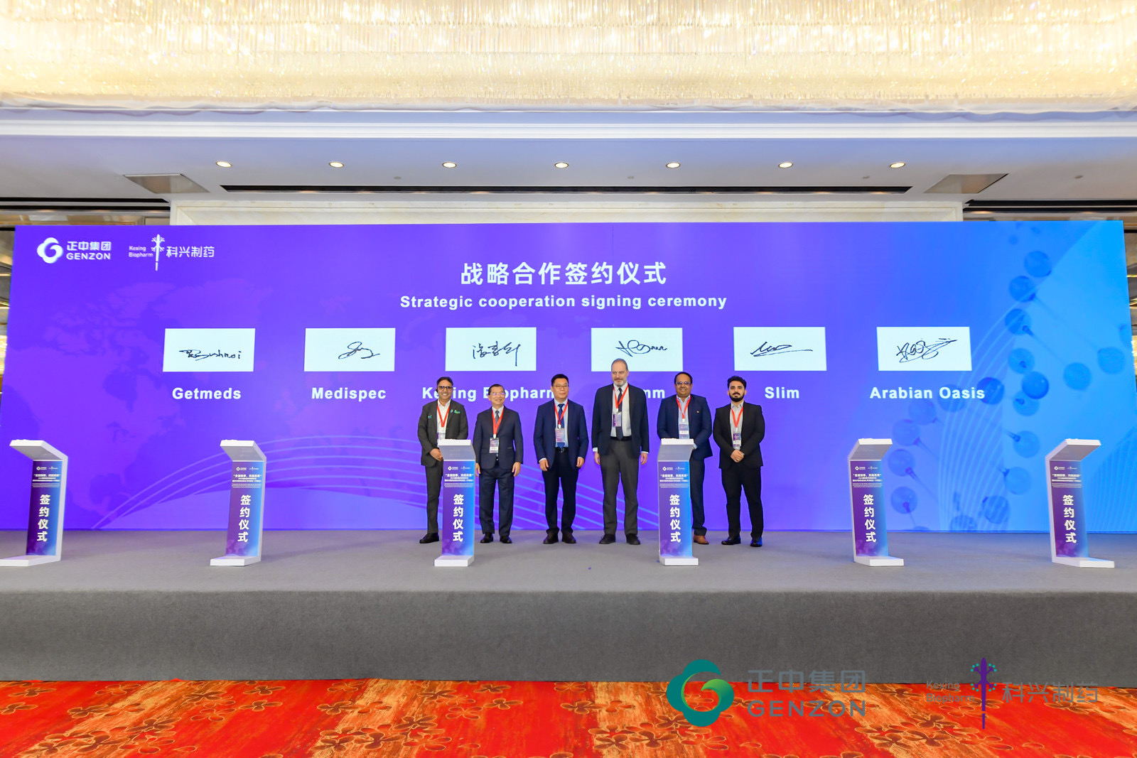 科興制藥2024國際醫(yī)藥高端論壇全球化系列活動(dòng)（中國站）圓滿舉辦并簽署系列戰(zhàn)略合作協(xié)議